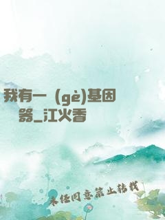 我有一個(gè)基因編輯器