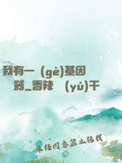 我有一個(gè)基因編輯器