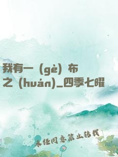 我有一個(gè)歐布之環(huán)