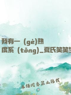 我有一個(gè)熟練度系統(tǒng)