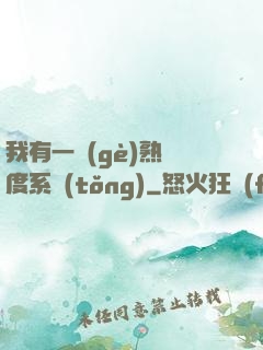 我有一個(gè)熟練度系統(tǒng)