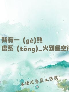 我有一個(gè)熟練度系統(tǒng)