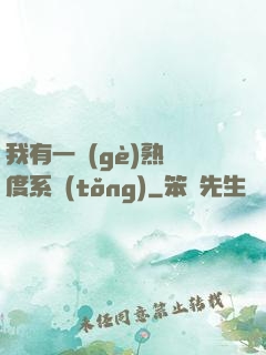 我有一個(gè)熟練度系統(tǒng)