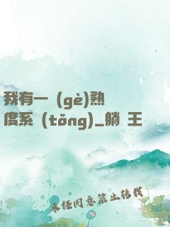 我有一個(gè)熟練度系統(tǒng)