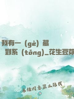 我有一個(gè)盜墓簽到系統(tǒng)