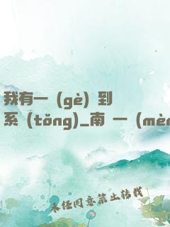 我有一個(gè)簽到系統(tǒng)