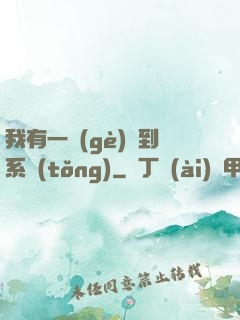我有一個(gè)簽到系統(tǒng)