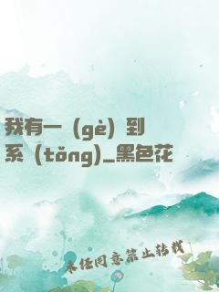 我有一個(gè)簽到系統(tǒng)