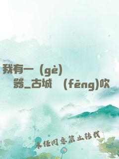 我有一個(gè)裝備編輯器