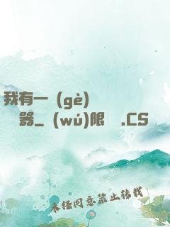 我有一個(gè)裝備編輯器
