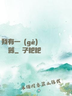 我有一個(gè)裝備編輯器
