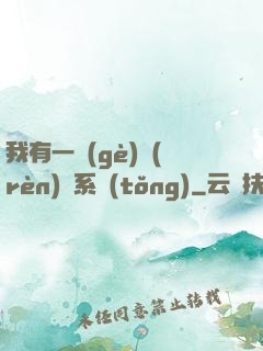 我有一個(gè)認(rèn)輸系統(tǒng)