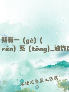 我有一個(gè)認(rèn)輸系統(tǒng)