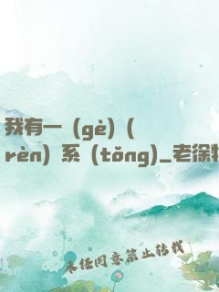我有一個(gè)認(rèn)輸系統(tǒng)