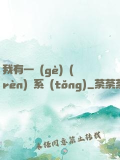 我有一個(gè)認(rèn)輸系統(tǒng)