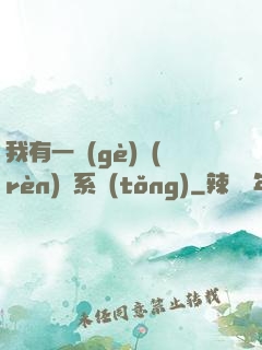 我有一個(gè)認(rèn)輸系統(tǒng)