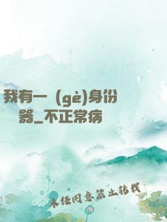 我有一個(gè)身份編輯器