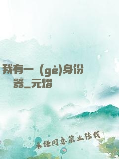 我有一個(gè)身份編輯器