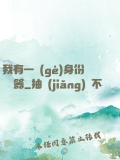 我有一個(gè)身份編輯器