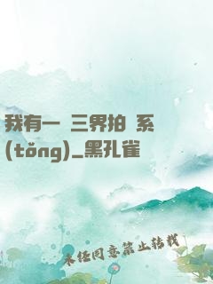 我有一個三界拍賣系統(tǒng)