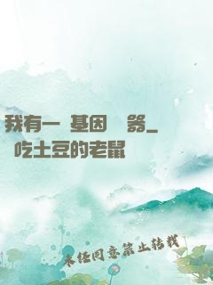我有一個基因編輯器