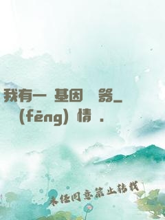我有一個基因編輯器