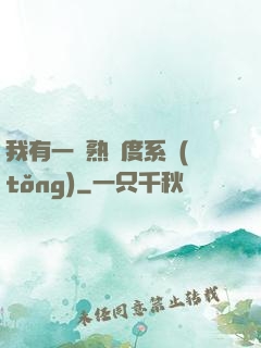 我有一個熟練度系統(tǒng)