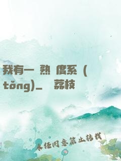 我有一個熟練度系統(tǒng)