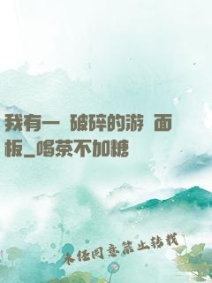 我有一個破碎的游戲面板