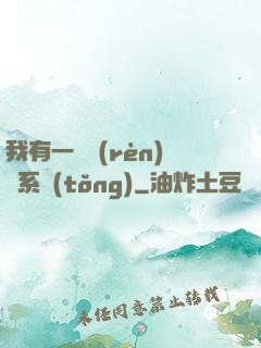 我有一個認(rèn)輸系統(tǒng)