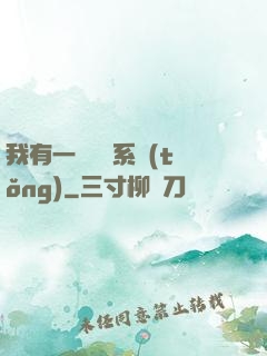 我有一個認輸系統(tǒng)