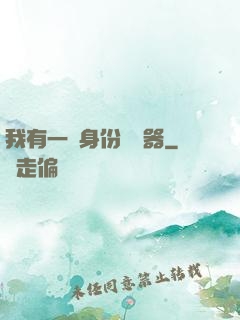 我有一個身份編輯器