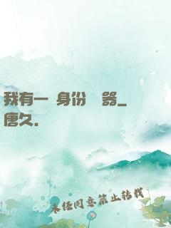 我有一個身份編輯器