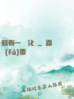 我有一個進化點
