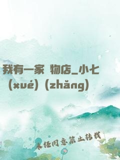 我有一家寵物店
