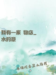 我有一家寵物店
