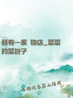 我有一家寵物店