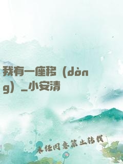 我有一座移動(dòng)島
