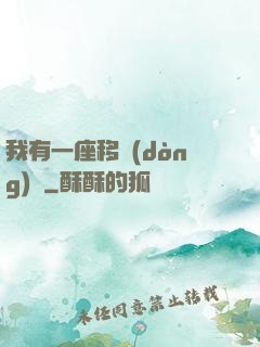 我有一座移動(dòng)島