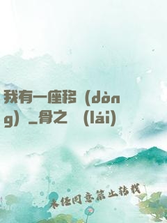 我有一座移動(dòng)島