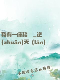 我有一座移動島