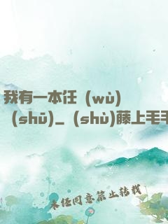 我有一本任務(wù)書(shū)