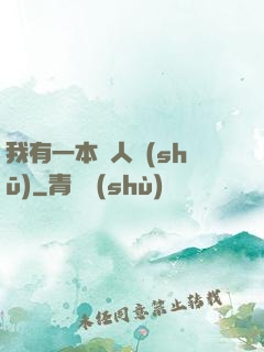 我有一本殺人書(shū)