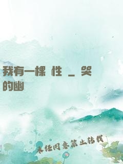 我有一棵屬性樹