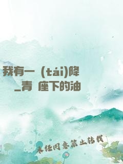 我有一臺(tái)降維儀