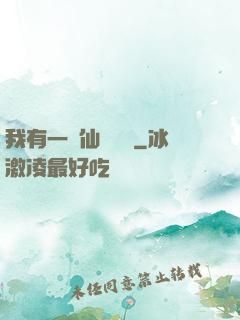 我有一間仙靈寶鋪