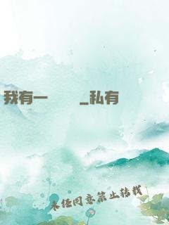 我有一顆靈氣樹