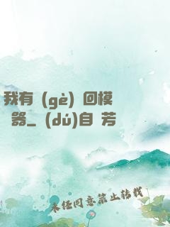 我有個(gè)輪回模擬器