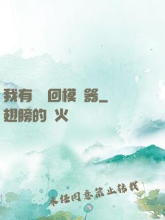 我有個輪回模擬器