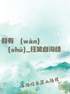我有億萬(wàn)種劍術(shù)